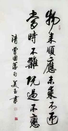 《曾國藩文集·處世金針·修身之要》：“當讀書，則讀書，心無著