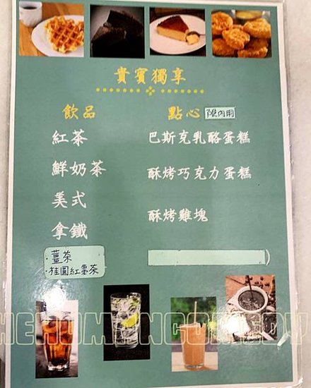 輕井澤莊園 - 先選好準備要做的項目以及按摩完畢享用的點心飲品