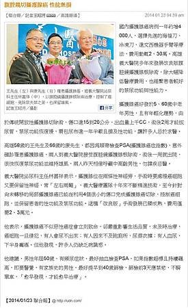 聯合報--網路