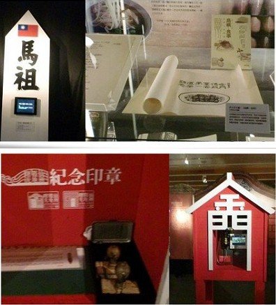 金門馬祖文學特展3.jpg