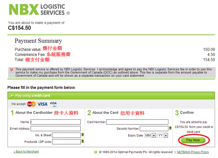 信用卡付款