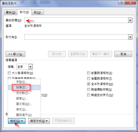 Ｗord-如何取出文件中的大網標題