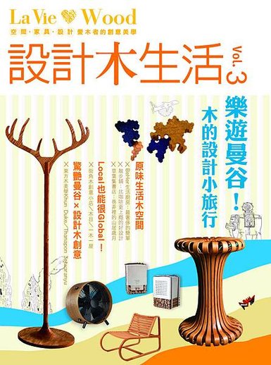 0726木生活cover-01.jpg