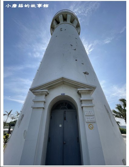 白沙岬燈塔（1898年建）國定古蹟-1901年啟用-塔身為雙