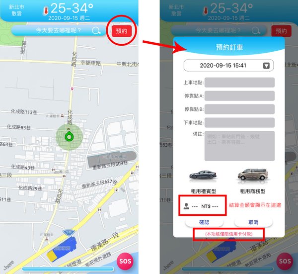 全球通叫車.jpg
