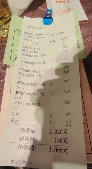 好料理