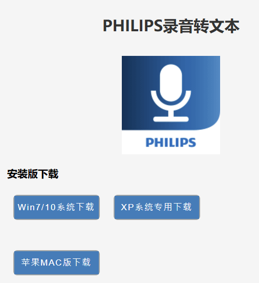 PHILIPS VoiceTracer 錄音筆8GB (VT