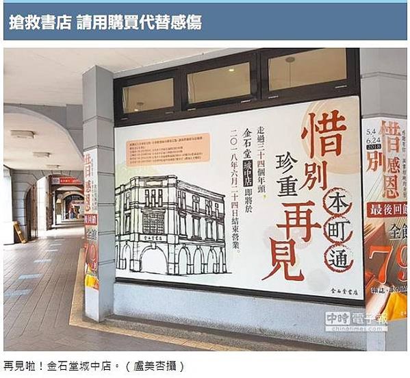 重慶南路武昌街口/台大商圈崛起成新的台北書店街/104年台灣