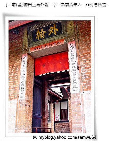馬興陳宅，又稱為益源古厝、益源大厝，台灣三大古厝之一，和板橋