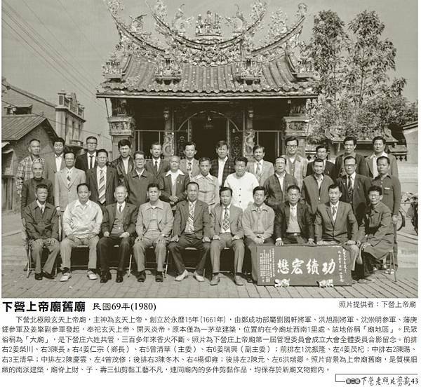 龍泰堂/姜林姓宗祠/「姜林姓龍泰堂」為姜姓之家廟/下營北極殿