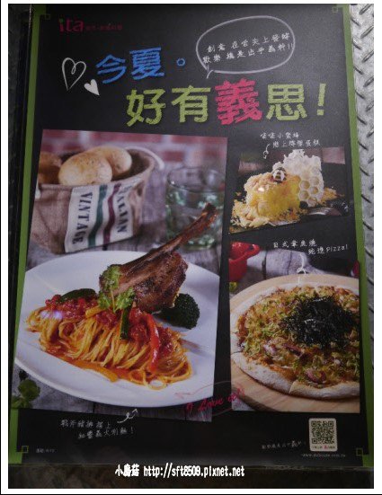 104.7.25.(2)王品-ita義塔.JPG