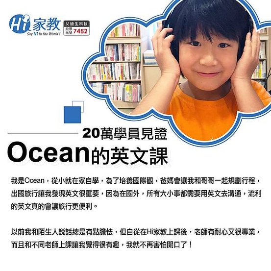 2021-10-07學員心得Ocean1080x1080.jpg