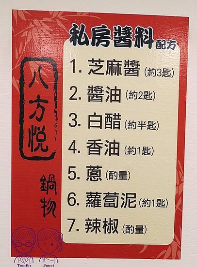 10 八方悅鍋物 自助吧.jpg