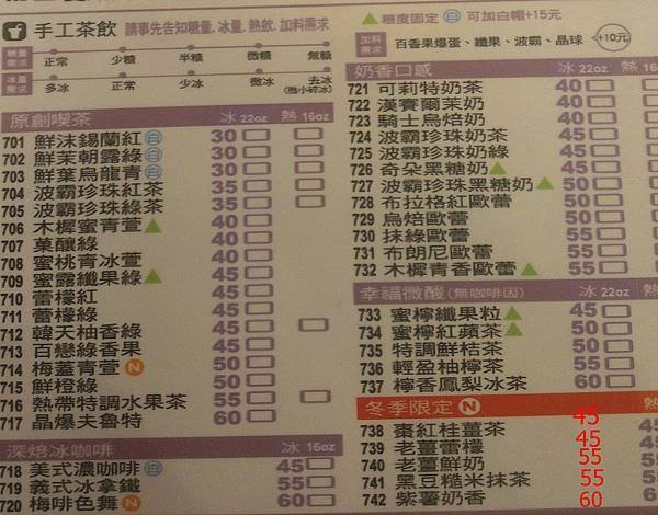 平價義大利麵- Nu PSATA(台南佳里店)