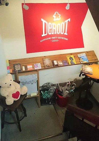 [台北]Deroot-交通方便且人超多的桌遊店