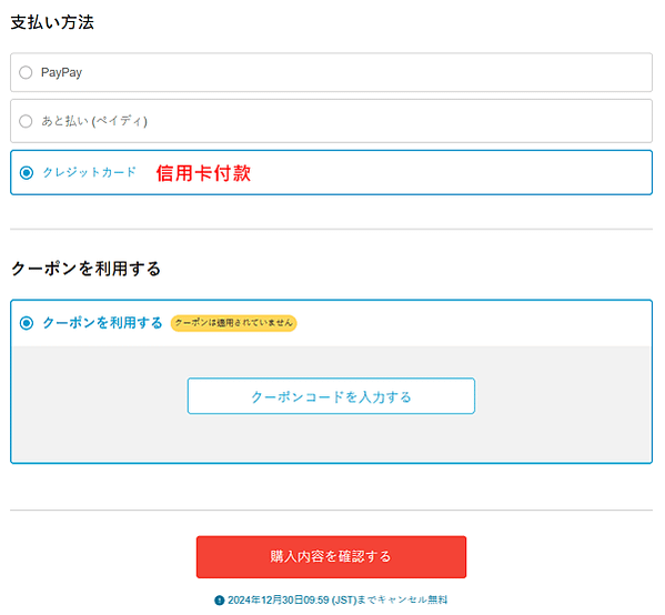 【2024.12】大阪枚方公園｜官方線上購票｜入場方式