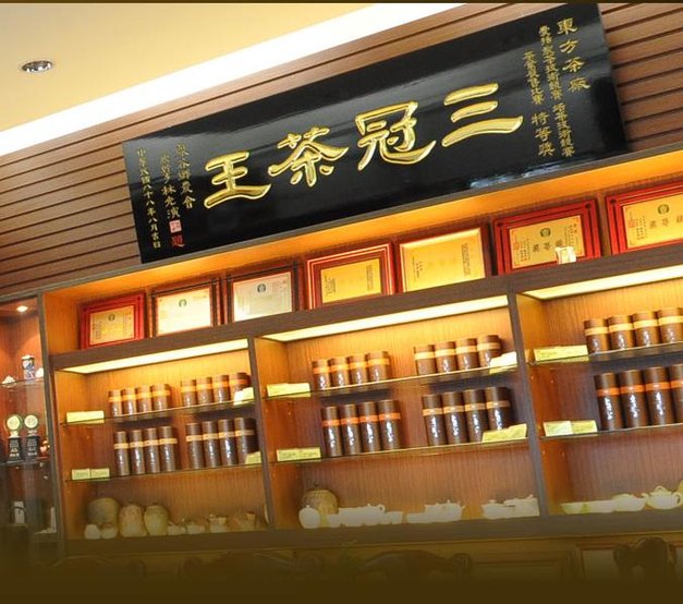 三冠茶王.JPG