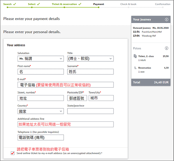 [旅遊] 德國自由行 ◎ 德國DB火車功略/德國鐵路Deut