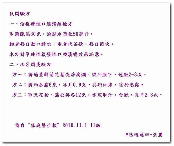 民間驗方_0