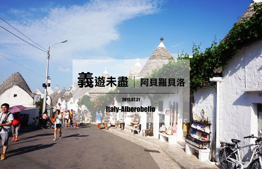 Alberobello封面.jpg