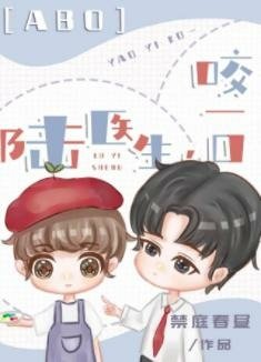 陸醫生標記一下