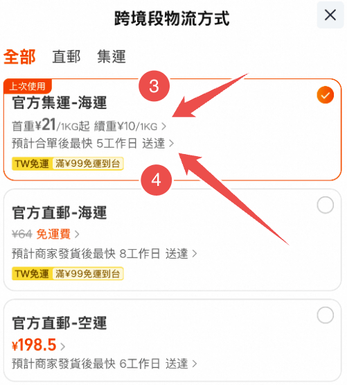 掏寶集運這樣選又快又便宜 報關業者更換問題 海運、空運速度比