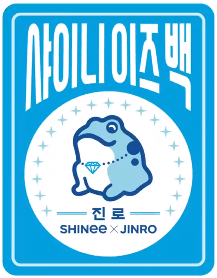 210224 SHINee X JINRO.png