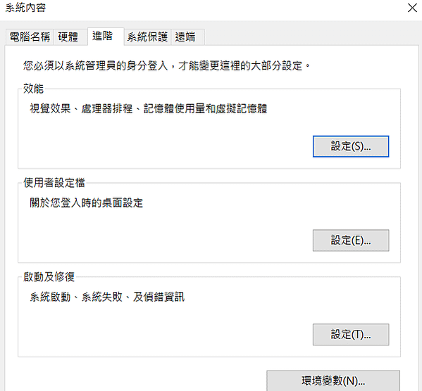 windows 10 改變虛擬記憶體, 系統檔案的位置 pa