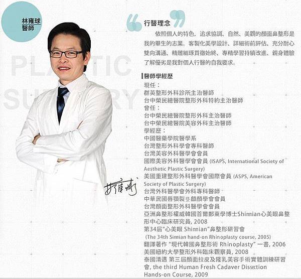 Dr.林雍球.jpg