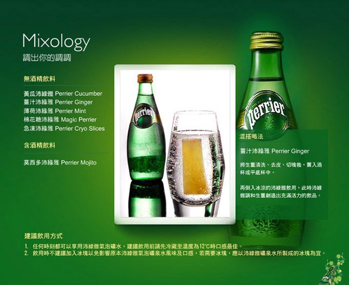 描述: http://buy.yahoo.com.tw/res/gdsale/st_pic/1600/st-1600291-8.jpg?u=20113021041048&amp;o=perrier-05.jpg