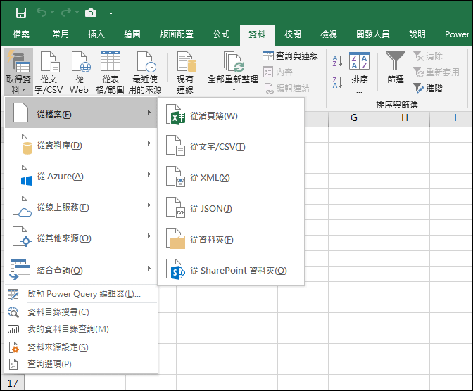 Excel-取得CVS、XML、JSON格式的開放資料(Open Data)檔案並在Excel編輯