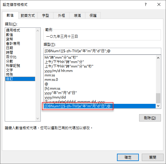 Excel-轉換西洋年日期為民國年日期，並讓ChatGPT也能做到相同結果？