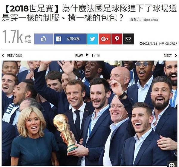 制服文化/其實不只法國足球隊，一致性的服裝似乎是很多運動員的