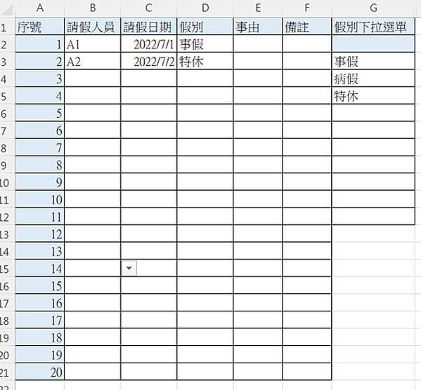 EXCEL薪資暨排班表整合2V - 薪資計算