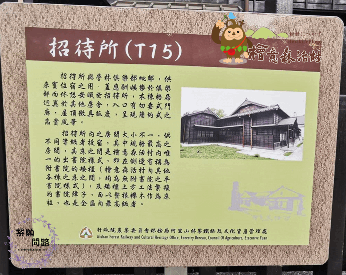 檜意森活村8.png