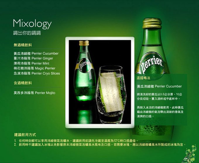 描述: http://buy.yahoo.com.tw/res/gdsale/st_pic/1600/st-1600291-7.jpg?u=20113021041048&amp;o=perrier-04.jpg