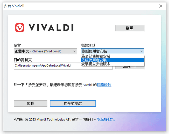 嘗試北歐挪威瀏覽器Vivaldi以個人化制定而聞名，相容Wi