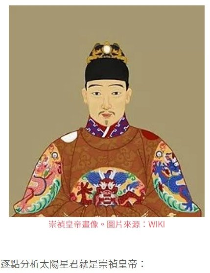 太陽星君-經典(太陽星君真經)-太陽帝君誕辰為農曆的三月十九