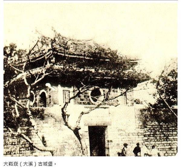 大溪林家-大嵙崁城堡城門-1778年新莊1818年大溪184