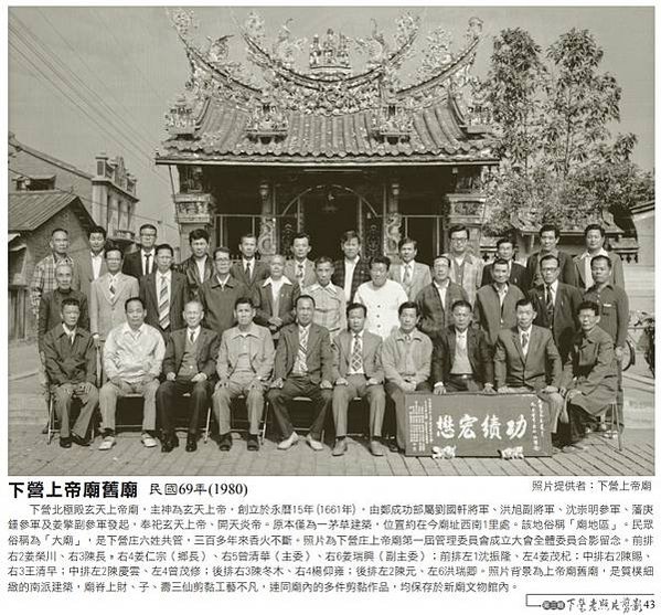 龍泰堂/姜林姓宗祠/「姜林姓龍泰堂」為姜姓之家廟/下營北極殿