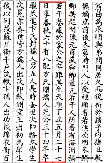 積閏享壽/死人燈籠報大數-於喪禮之中，逝者的歲數是報大三歲的