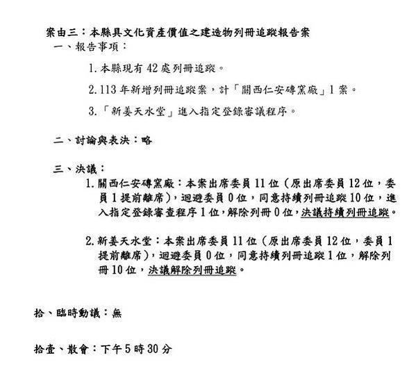 關西仁安磚窯廠-八卦窯-新竹縣關西鎮水母娘道路往龍潭渴望方向