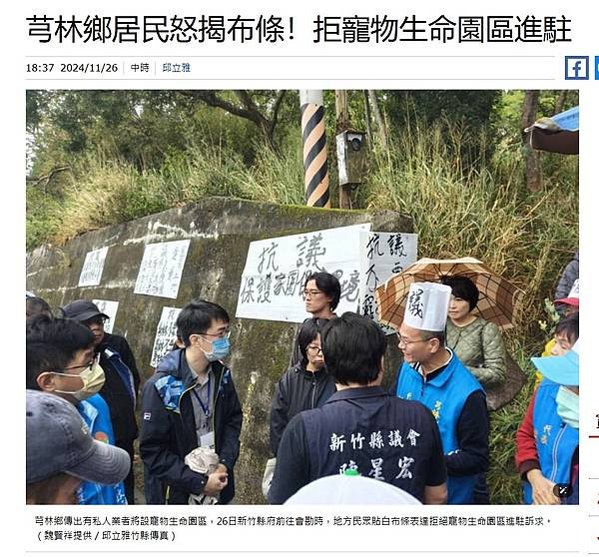 台中霧峰擬設30公頃生命園火葬場-400人連署抗議「臺中市霧