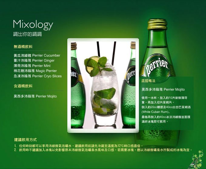 描述: http://buy.yahoo.com.tw/res/gdsale/st_pic/1600/st-1600291-9.jpg?u=20113021041048&amp;o=perrier-06.jpg