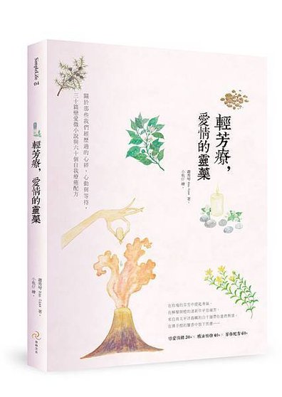 輕芳療＿立體72dpi.jpg