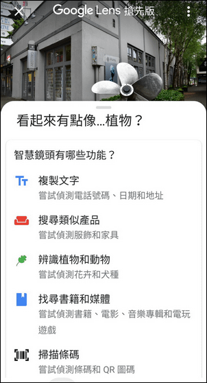 Google-在Google相簿中也能使用Google Lens的智慧功能了