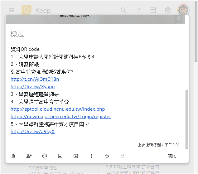 Google-取出相片中的多個超連結