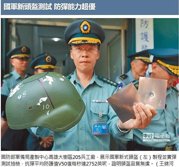 頭盔+克維拉Kevlar防彈背心不會像鋼鐵般與氧氣和水產生鏽