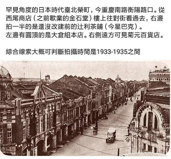 老照片/1940年台灣觀光略圖