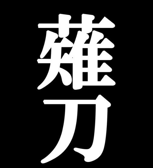 偃月朴刀/青龍偃月刀《三國演義》中，劉備的二弟關羽所使用的兵